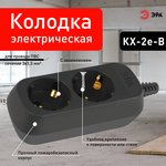 Колодка ЭРА KX-2e-B 2 розетки с зазeмлением черная Б0061711