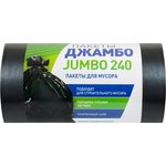 113108, Мешки для мусора ПВД JUMBO 240л 100мкм 10 шт/рул черные 90х135см