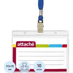 Бейдж Attache 120х87мм (113х70мм) гориз.,металл зажим,тесьма синяя 10шт/уп