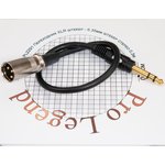 Переход XLR штекер - 6.35мм штекер стерео "позолоченные" контакты с кабелем ...
