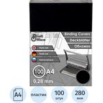 39002, Обложки для переплета пластиковые ProfiOffice, A4, 280мкм, 100шт/уп,черные