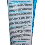 1952, Клей для стыков и подклейки обоев туба 80гр 11605688