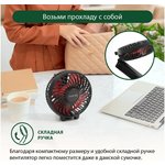 MT-FN2546 емкость аккумулятора 1800мА/ч черный/красный вентилятор портативный 39935