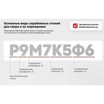 Сверло длинное к/х ф8,5 ГОСТ 12121-77 2301-3378