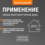 SQ0905-1337, 3-storey building for 3 apartments, modification 3 TDM Electric ...