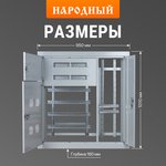 SQ0905-1338, 4-storey panel housing, modification 3 TDM Electric (1010x950x160)