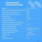 CBR Корпус ATX Miditower J02, без БП, 1*USB 3.0, 2*USB 2.0 ...