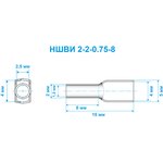 Наконечник штыревой втулочный изолированный Vell, НШВИ(2) 0,75-8 ...
