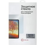 Защитное стекло Samsung Tab A 7.0 (2016) tempered glass УТ000008660