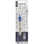 Готовальня Глобус ЦЧП-40Б School циркуль 125мм,мет,зап.грифель,в асс,блист