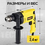Дрель ударная электрическая TECHNICOM TC-EID710, 710Вт, 220В, 3200 об/мин ...