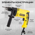 Дрель ударная электрическая TECHNICOM TC-EID710, 710Вт, 220В, 3200 об/мин ...
