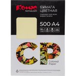 Бумага цветная cp а4,80г,желтый пастель ye23 пачка 500л 1850435