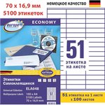 ELA048, Этикетки самоклеящиеся Europe,70х16,9мм на листеА4 (100лист/уп)