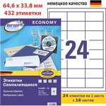 ELA008-18, Этикетки самоклеящиеся Europe, 64,6х33,7мм на листеА4,18л/уп