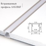 Профиль алюминиевый для светодиодной ленты AAX-B 12x12mm (с рамкой) 1000 мм