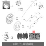 Колодки стояночного тормоза CHERY T116GN3502170