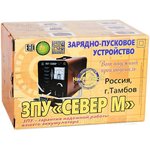 Зарядно-пусковое устройство ЗПУ-СЕВЕР-М для ...