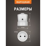 SQ1806-0409, Кабельная розетка 2П б/з белая 10А 250B серии "Народная"