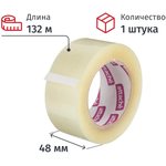 Клейкая лента упаковочная ATTACHE 48мм х 132м 45мкм прозрачная