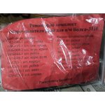 Ремкомплект ГУР Г-3110 (резинки) №3 Беларусь