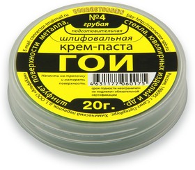 Фото 1/2 Крем-паста ГОИ №4 20г