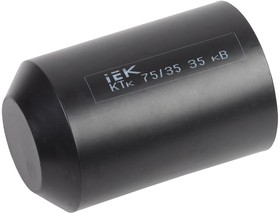 Фото 1/5 Капа термоусаживаемая КТк 75/35 35кВ IEK