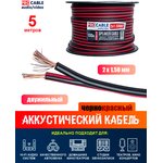 Акустический кабель Procable, 2x1,5мм², ССА, длина 5 м, черно-красный