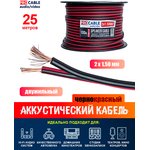 Акустический кабель Procable, 2x1,5мм², ССА, длина 25 м, черно-красный
