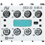 EKF Contact console PKE-22 9-65A AVERES