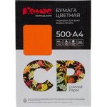 Бумага цветная cp а4,80г,оранжевый интенсив or43 500л 1850440