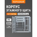 SQ0905-1340, 6-storey panel housing, modification 3 TDM Electric (1010x950x160)