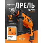 SQ1086-0103, Electric impact drill 850 W, Rubin series