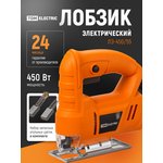 SQ1089-0101, Electric jigsaw LE-450/55, power 450 W, cut 55 mm, 3000 stroke/min ...