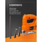 SQ1089-0101, Electric jigsaw LE-450/55, power 450 W, cut 55 mm, 3000 stroke/min ...