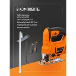 SQ1089-0102, Electric jigsaw LE-580/65, power 580 W, cut 65 mm, 3000 stroke/min ...