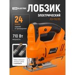SQ1089-0103, Electric jigsaw LE-710/85, power 710 W, cut 85 mm, 3000 stroke/min ...