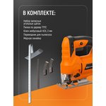 SQ1089-0103, Electric jigsaw LE-710/85, power 710 W, cut 85 mm, 3000 stroke/min ...