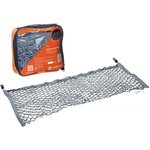 AS-S-02, Сетка в багажник для ниш 45х90см для перевозки вещей (2 пласт ...