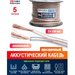 Акустический кабель Procable, 2x1,5мм², ССА, прозрачный, длина 5м