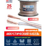 Акустический кабель Procable, 2x1,5мм², ССА, прозрачный, длина 25м