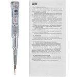 TPR10, Отвертка-пробник ОП-1 IEK