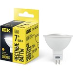 LLE-MR16-7-230-30-GU5, Лампа LED MR16 софит 7Вт 230В 3000К GU5.3 IEK