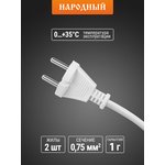 Power cord with plug PVSmb 2x0.75mm2 1.5m ...