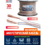 Акустический кабель Procable, 2x1,5мм², ССА, прозрачный, длина 30м