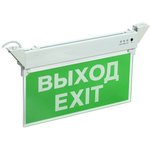 Светильник светодиодный ССА 2101 "ВЫХОД-EXIT" 3Вт IP20 3ч аварийный IEK ...