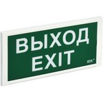 Emergency lamp DPA 3000 permanent/non-permanent action 3h IP20 IEK
