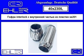 40X230IL, ГОФРА INTERLOCK С ВНУТРЕННЕЙ ЧАСТЬЮ ИЗ ПЛАСТИН D 40 L 230