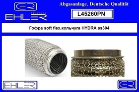 L45260PN, ГОФРА SOFT FLEX,HAUBERK HYDRA SS304 D 45 L 260