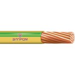 БП-00014038, Провод силовой ПуГП нг(А)HF 1х70 желто-зеленый ТРТС